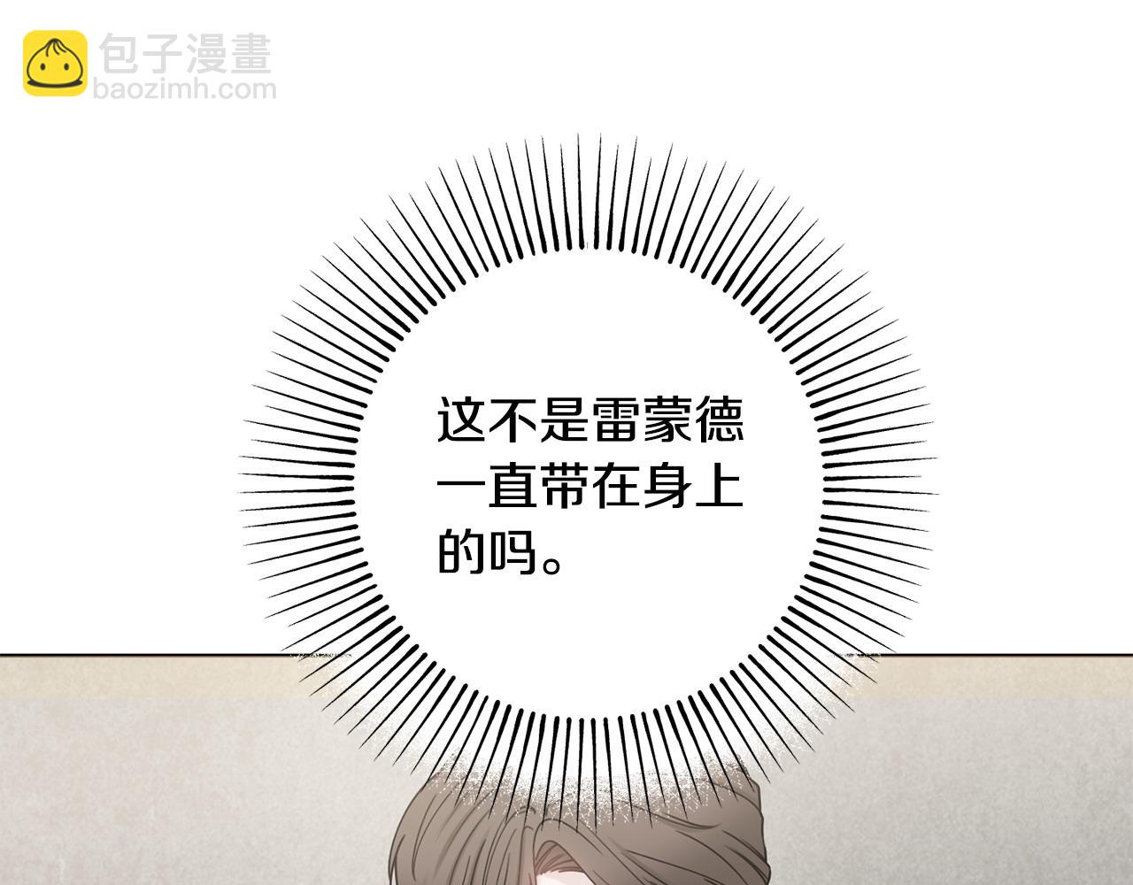第64话 雷蒙德的秘密54
