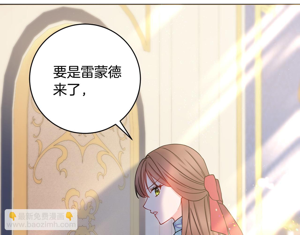 第64话 雷蒙德的秘密64
