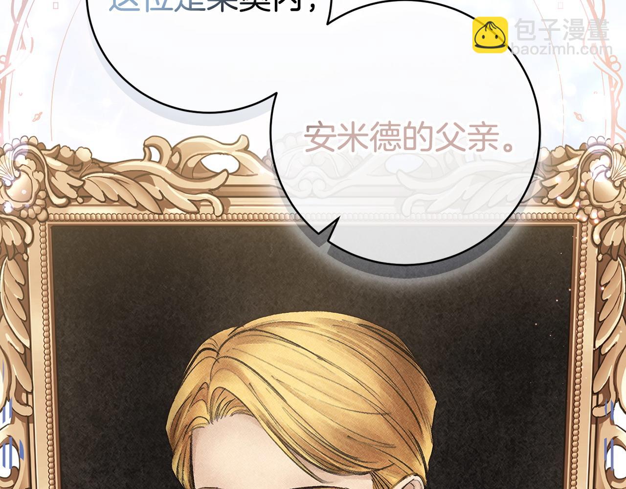 第64话 雷蒙德的秘密86