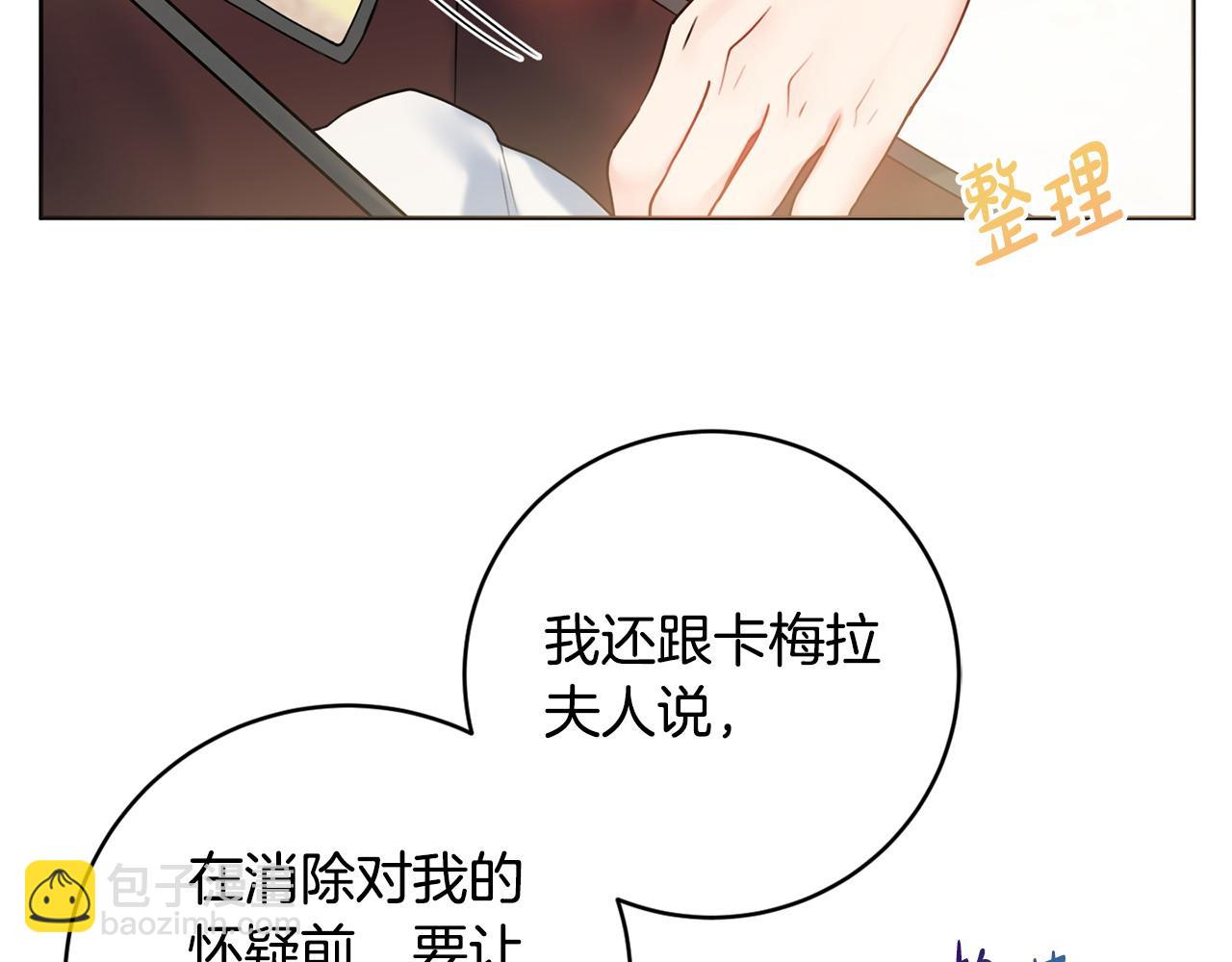 第64话 雷蒙德的秘密9