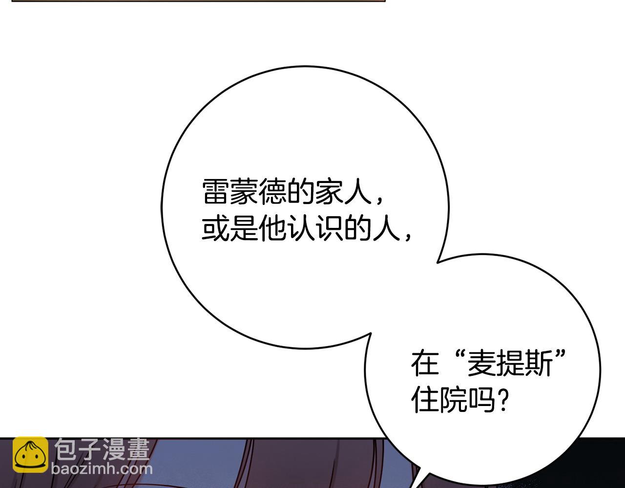 第64话 雷蒙德的秘密91