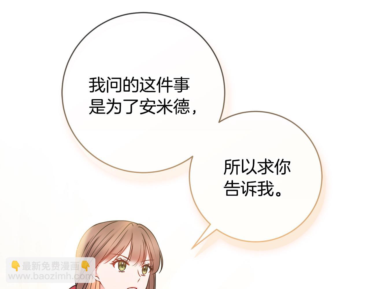 第64话 雷蒙德的秘密98