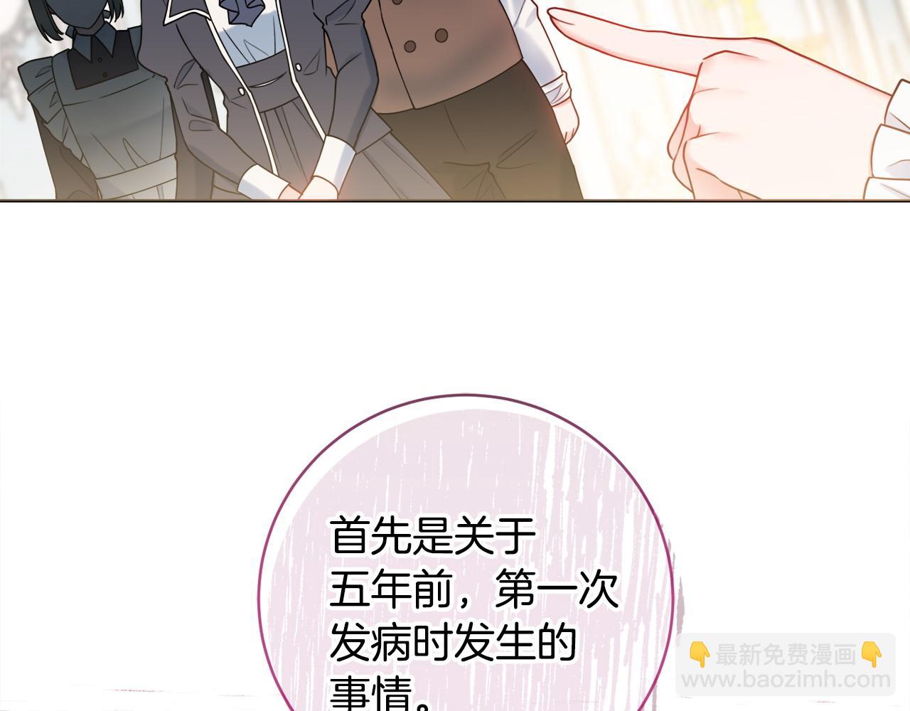 第65话 犯人落网84