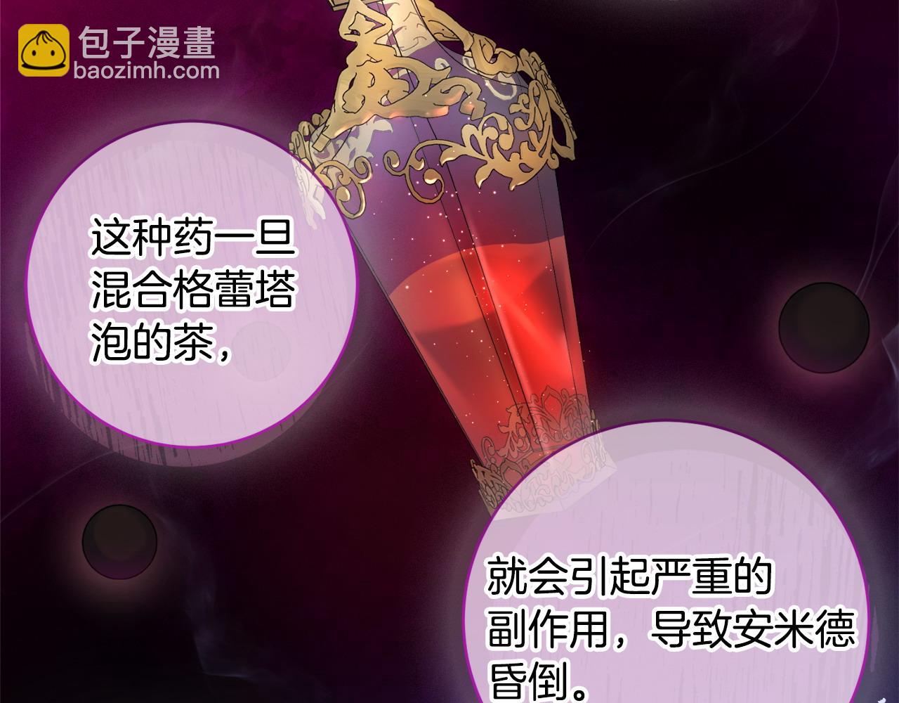 第65话 犯人落网86