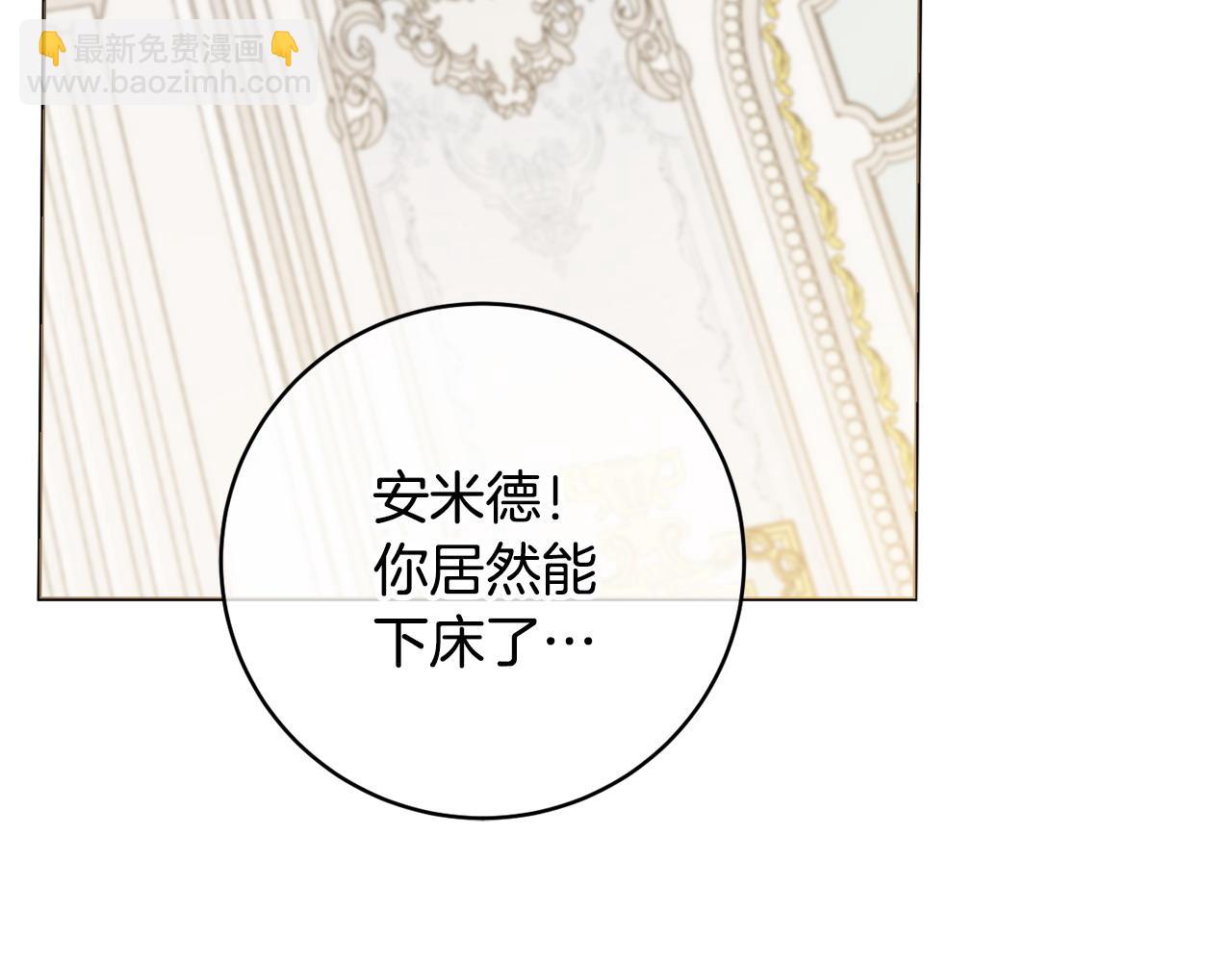 第66话 有刺客！101