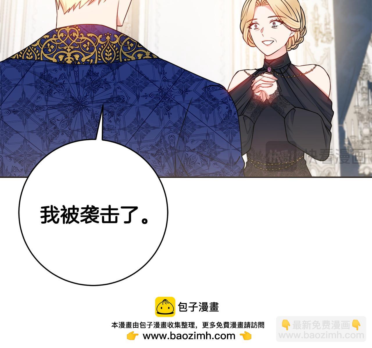 第66话 有刺客！103