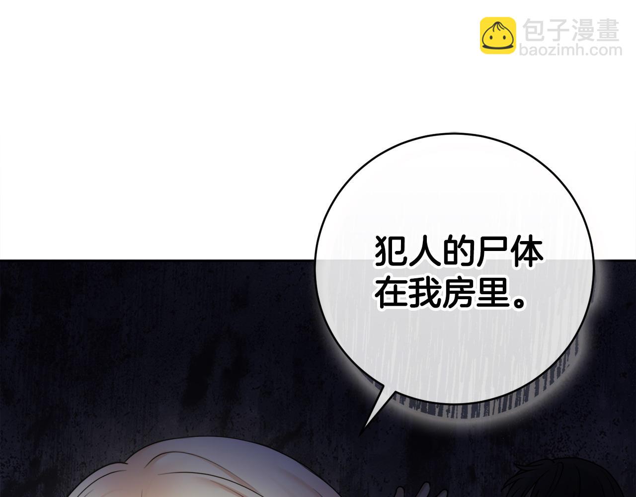 第66话 有刺客！108