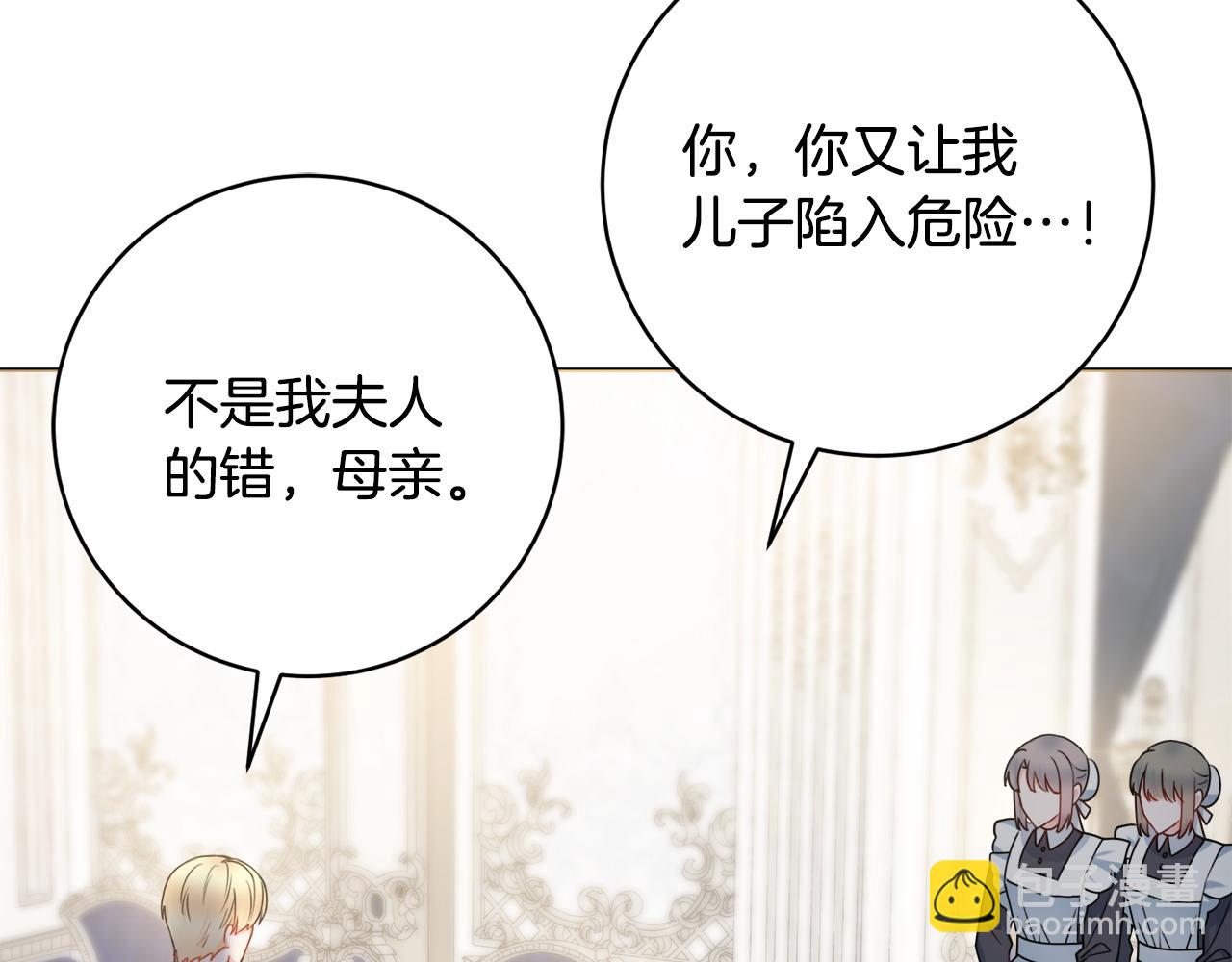 第66话 有刺客！113