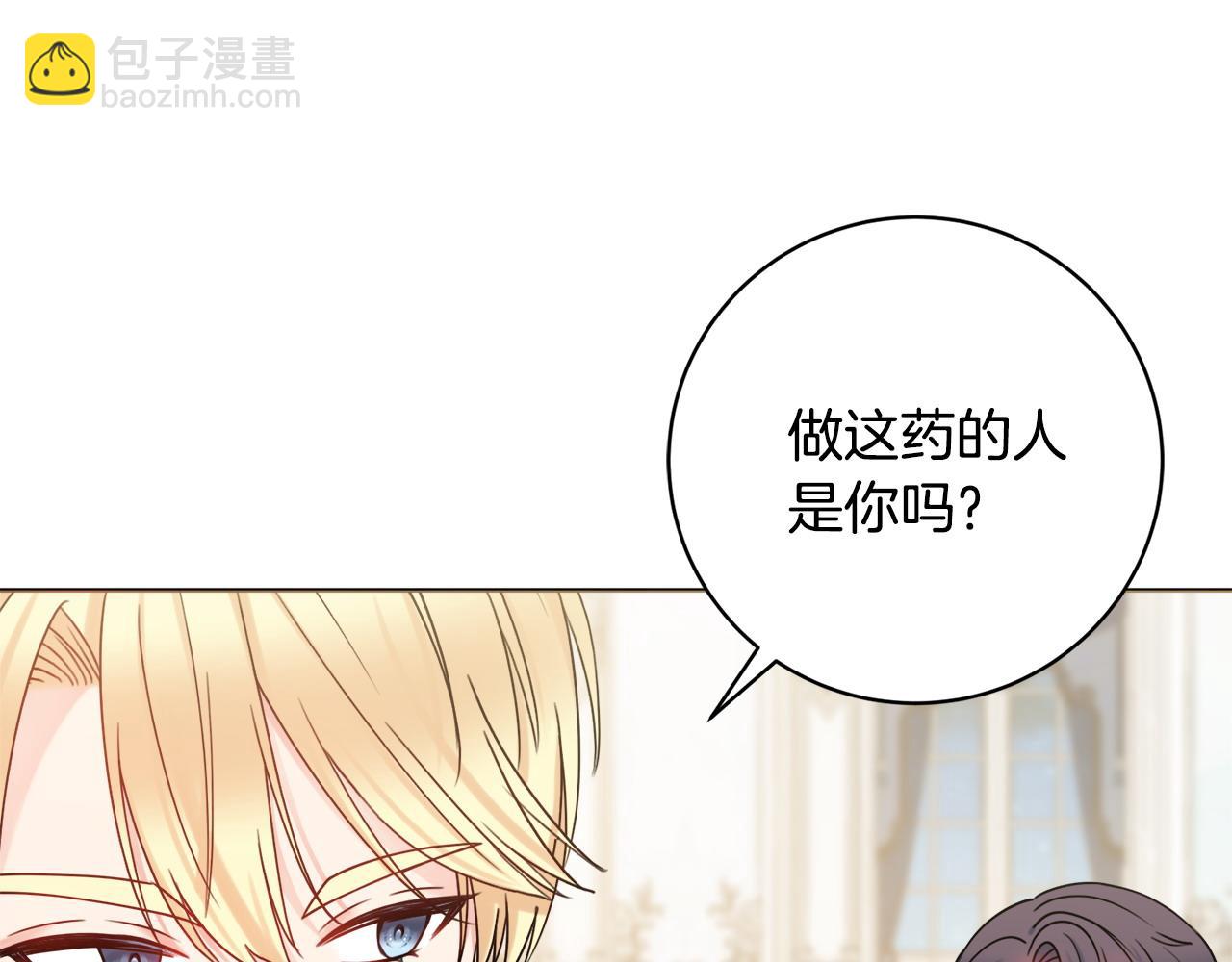 第66话 有刺客！131