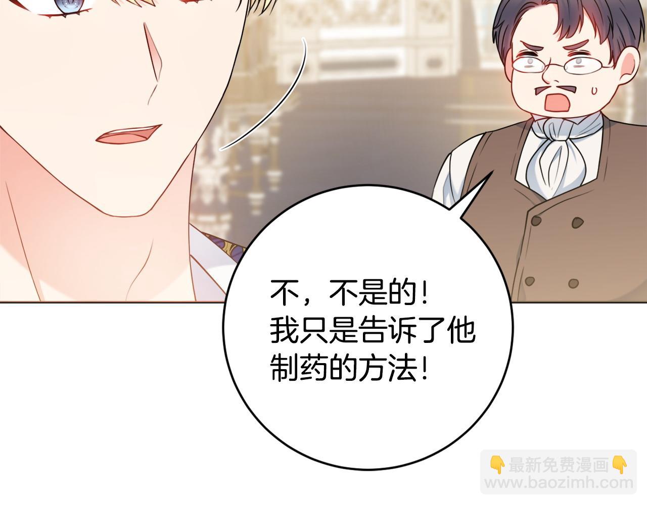 第66话 有刺客！132