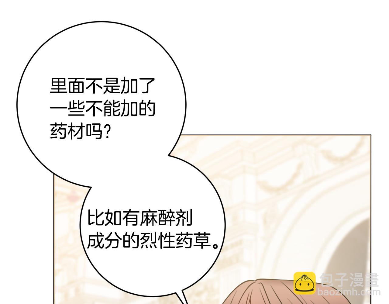 第66话 有刺客！133