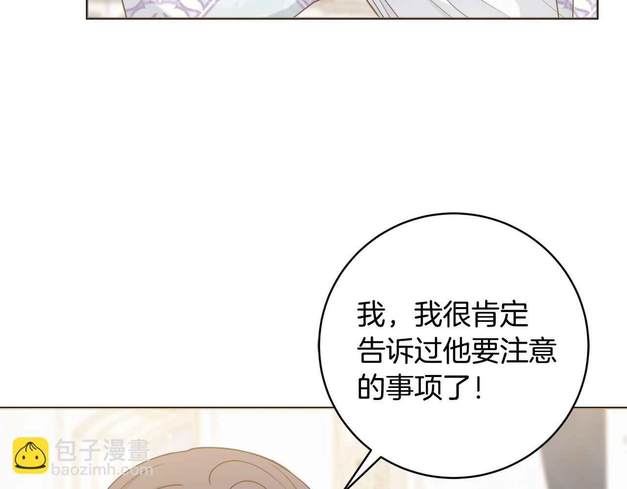 第66话 有刺客！135