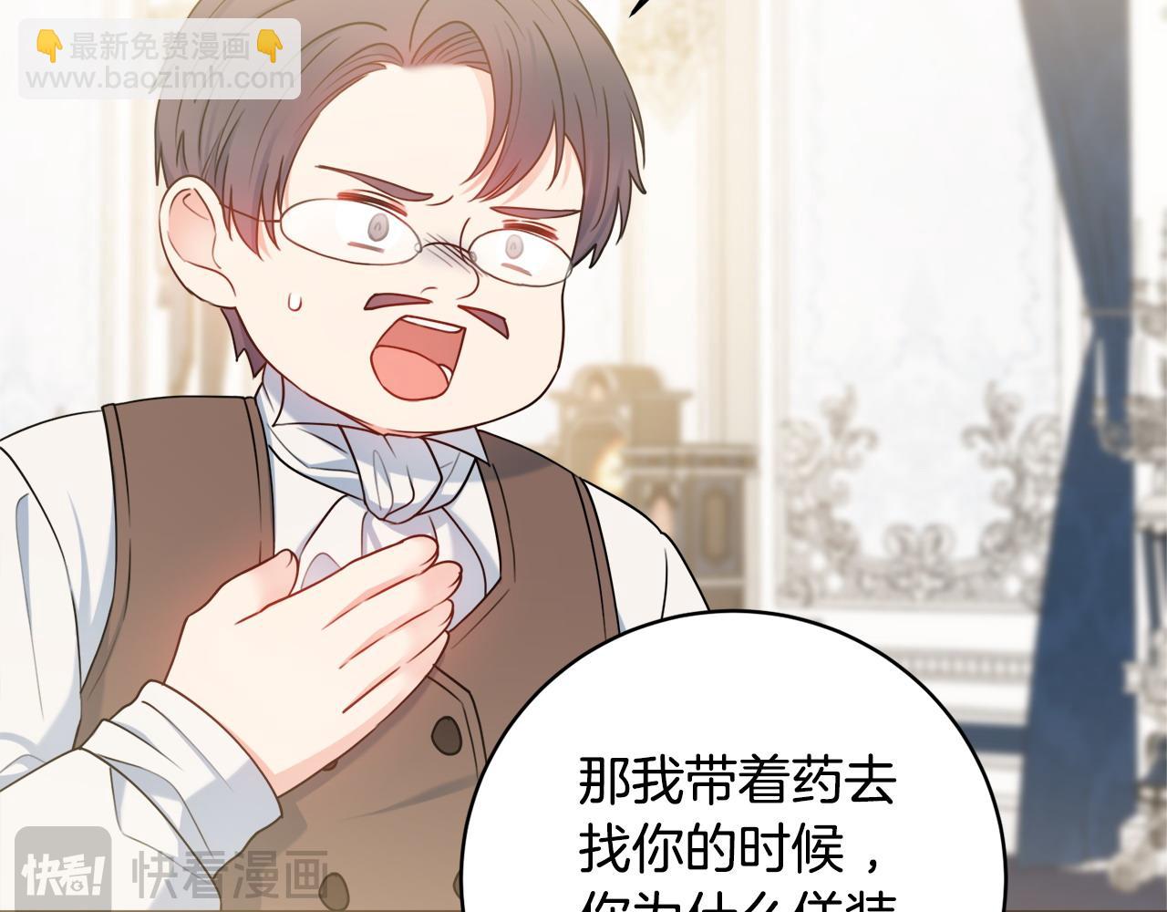 第66话 有刺客！136