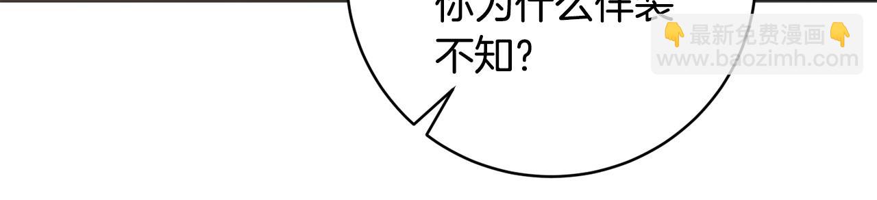 第66话 有刺客！137