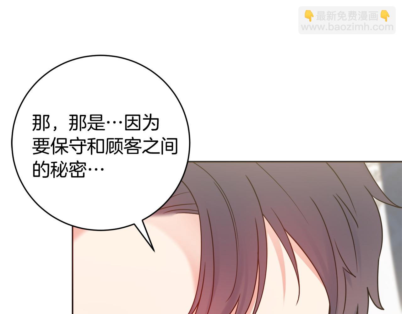 第66话 有刺客！138