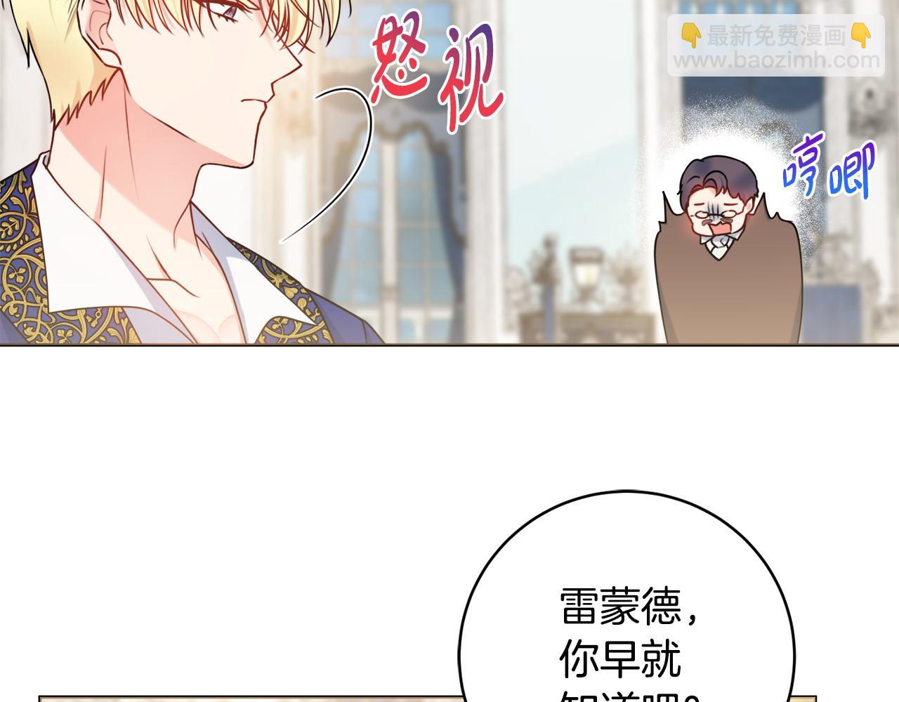 第66话 有刺客！141