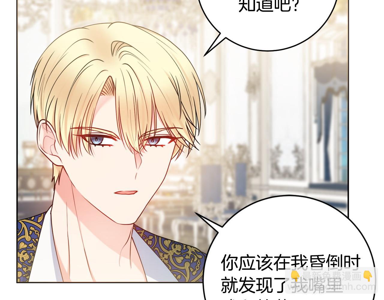 第66话 有刺客！142