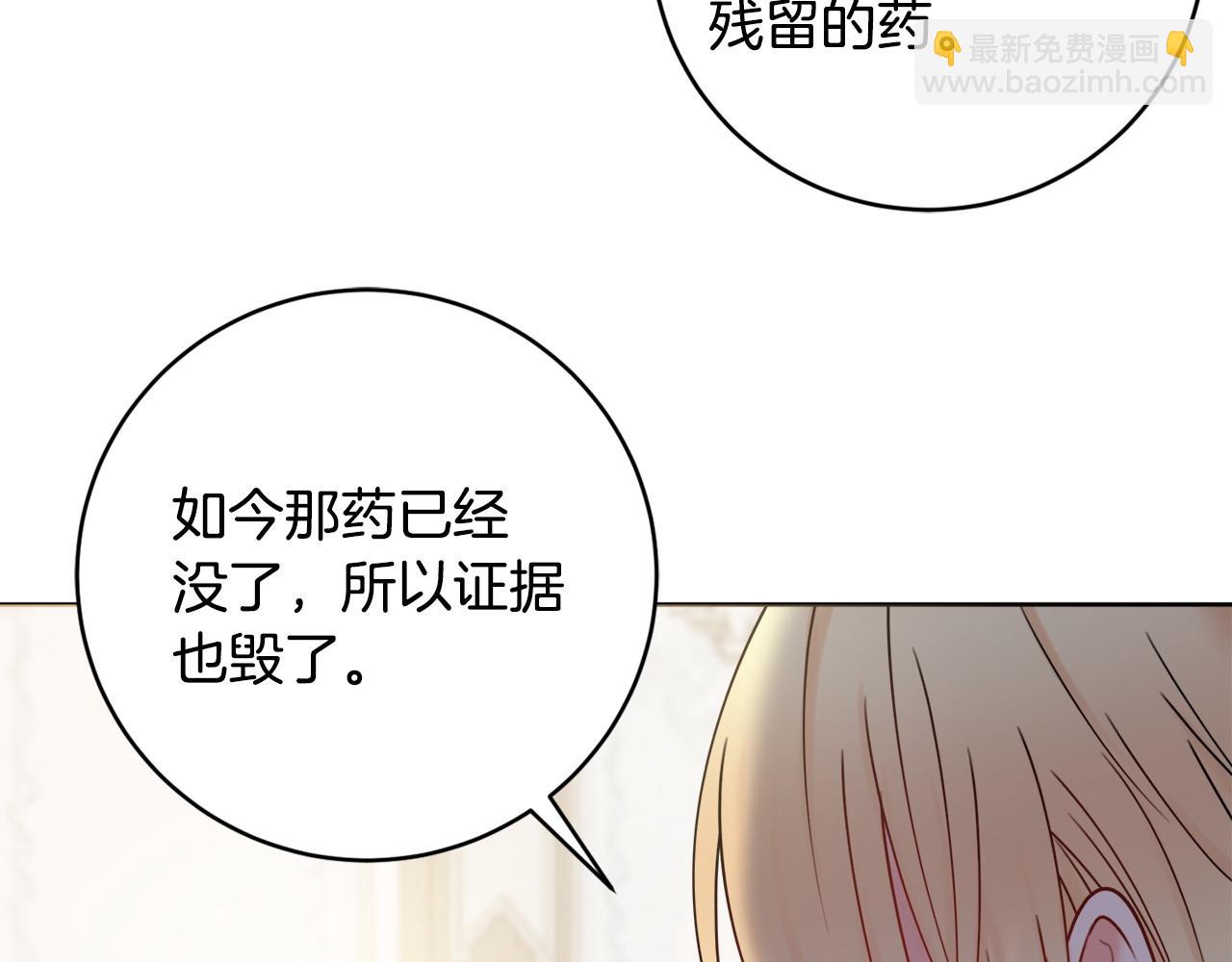 第66话 有刺客！143
