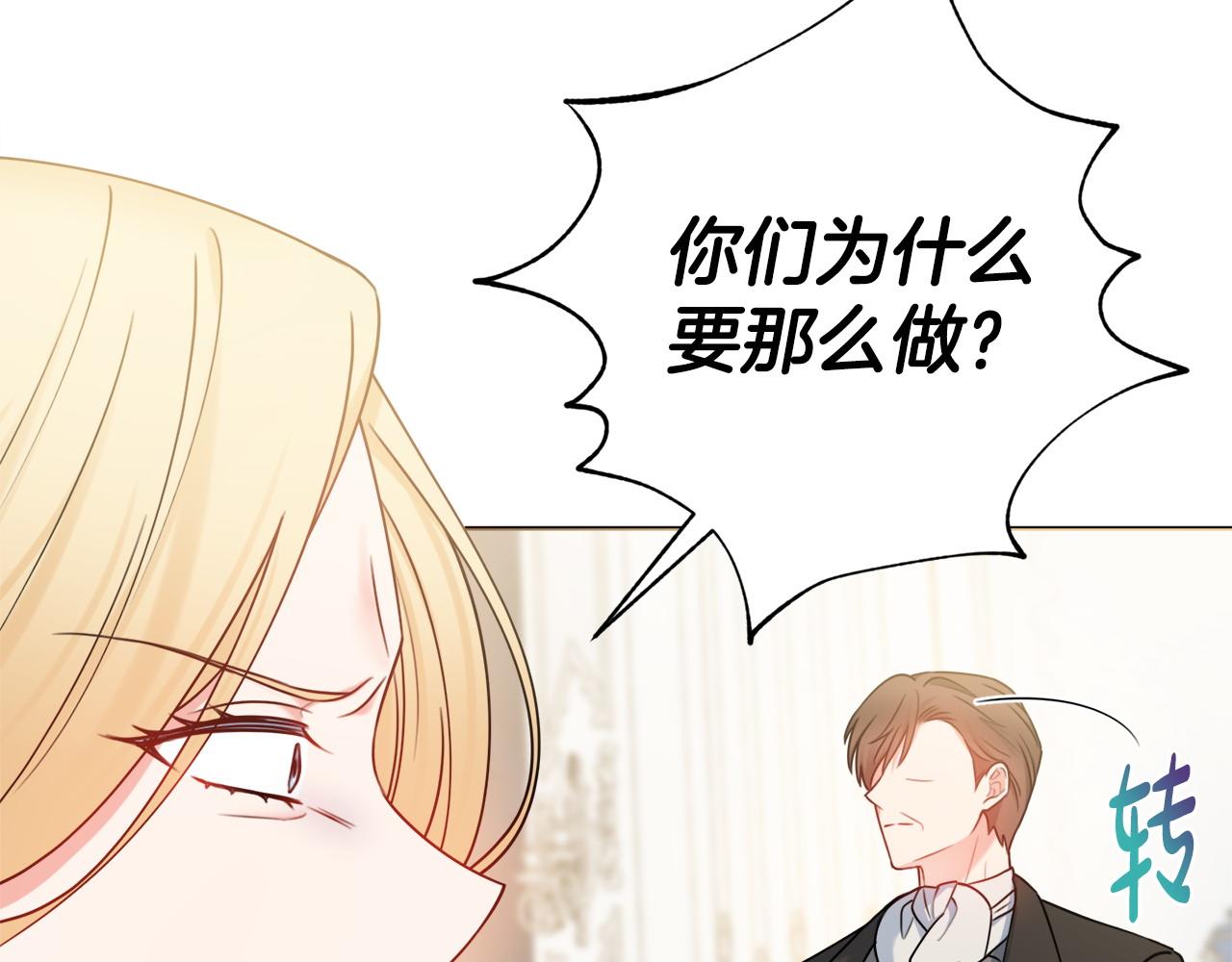 第66话 有刺客！148