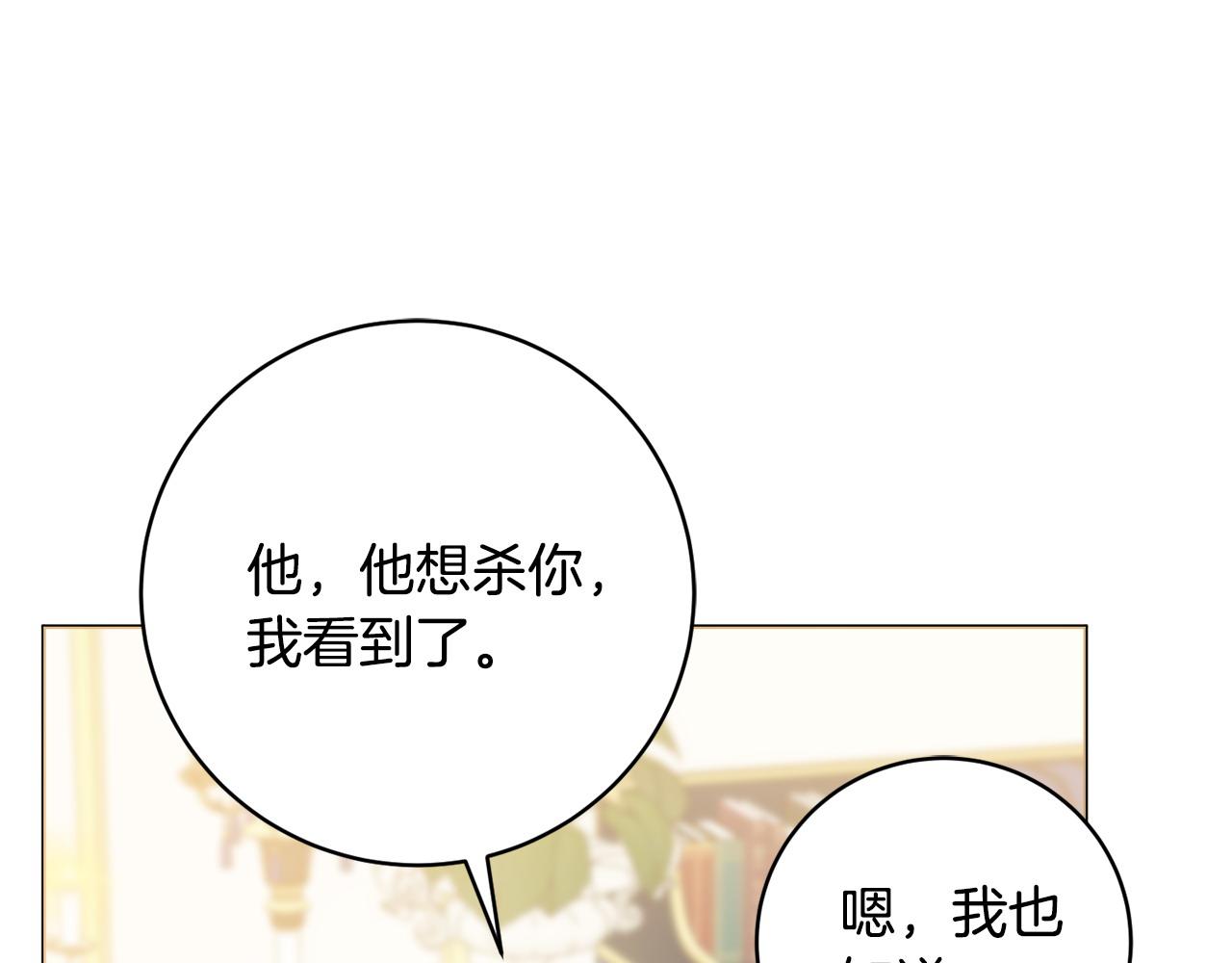 第66话 有刺客！74