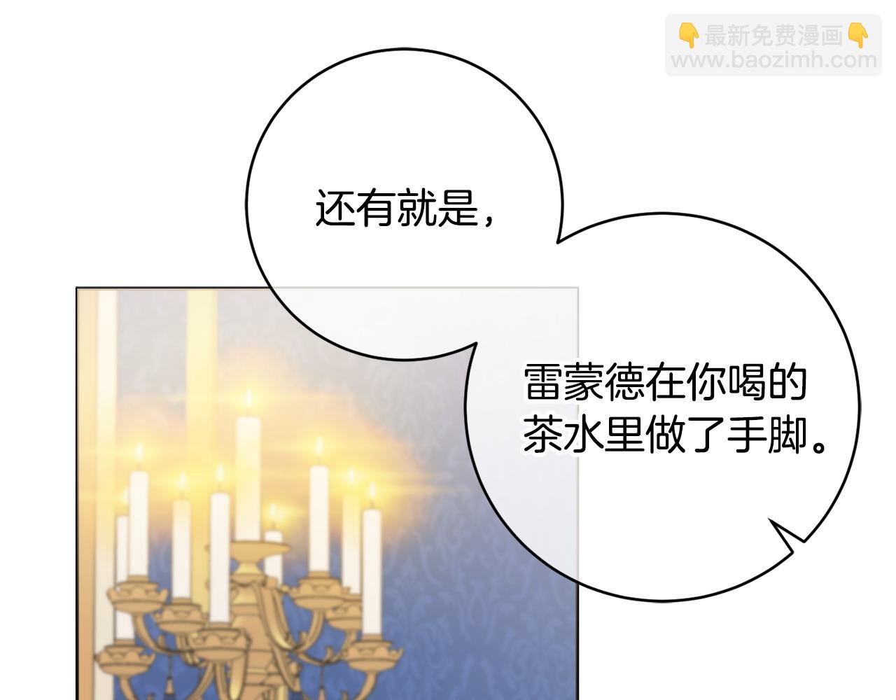 第66话 有刺客！85