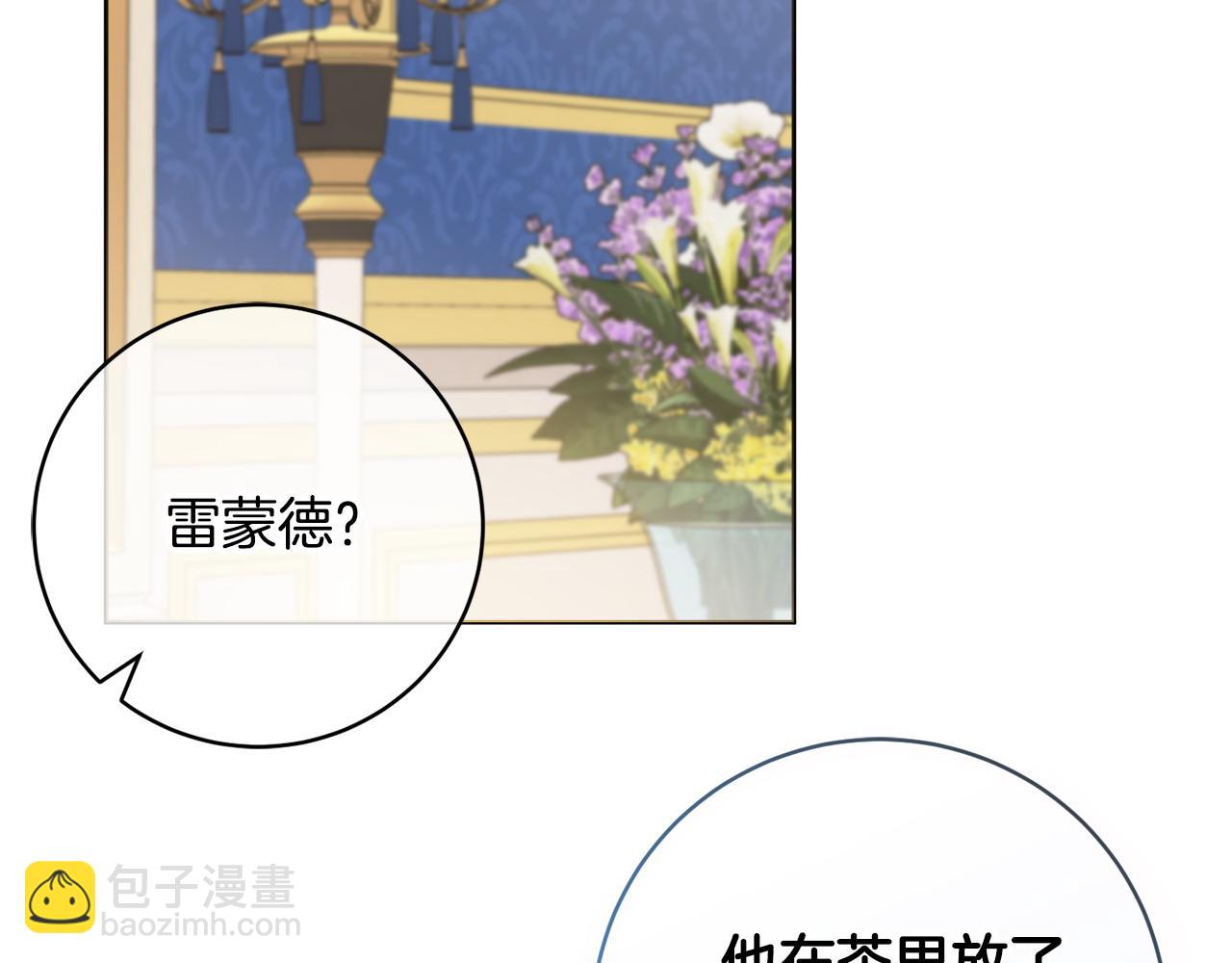 第66话 有刺客！86