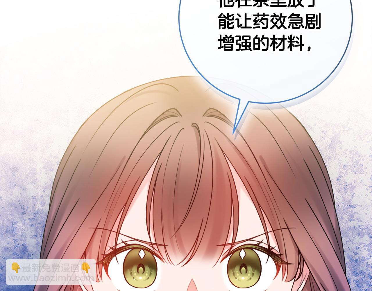 第66话 有刺客！87