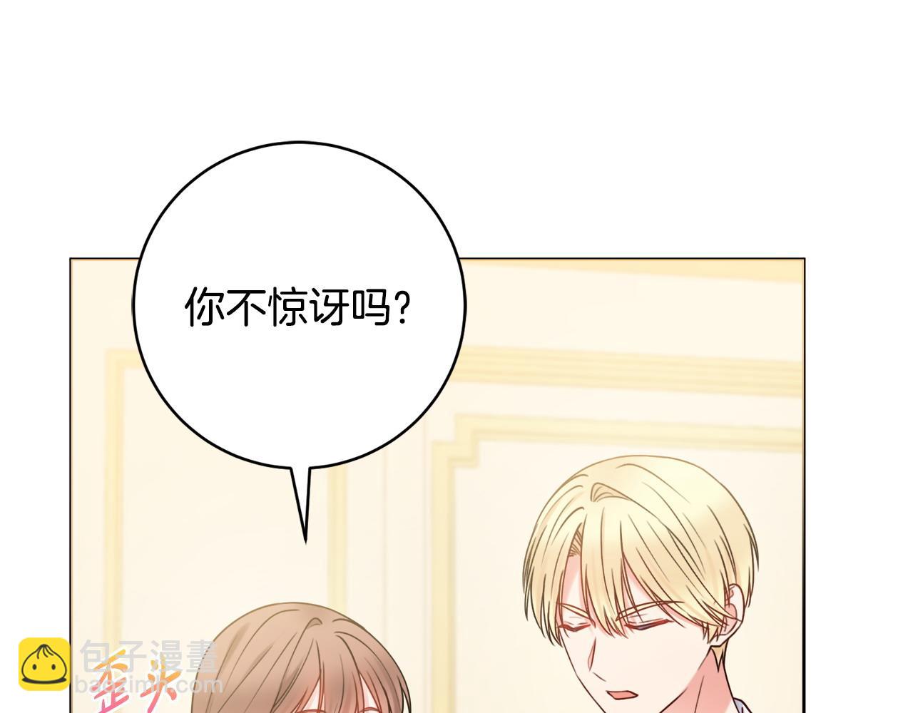 第66话 有刺客！92