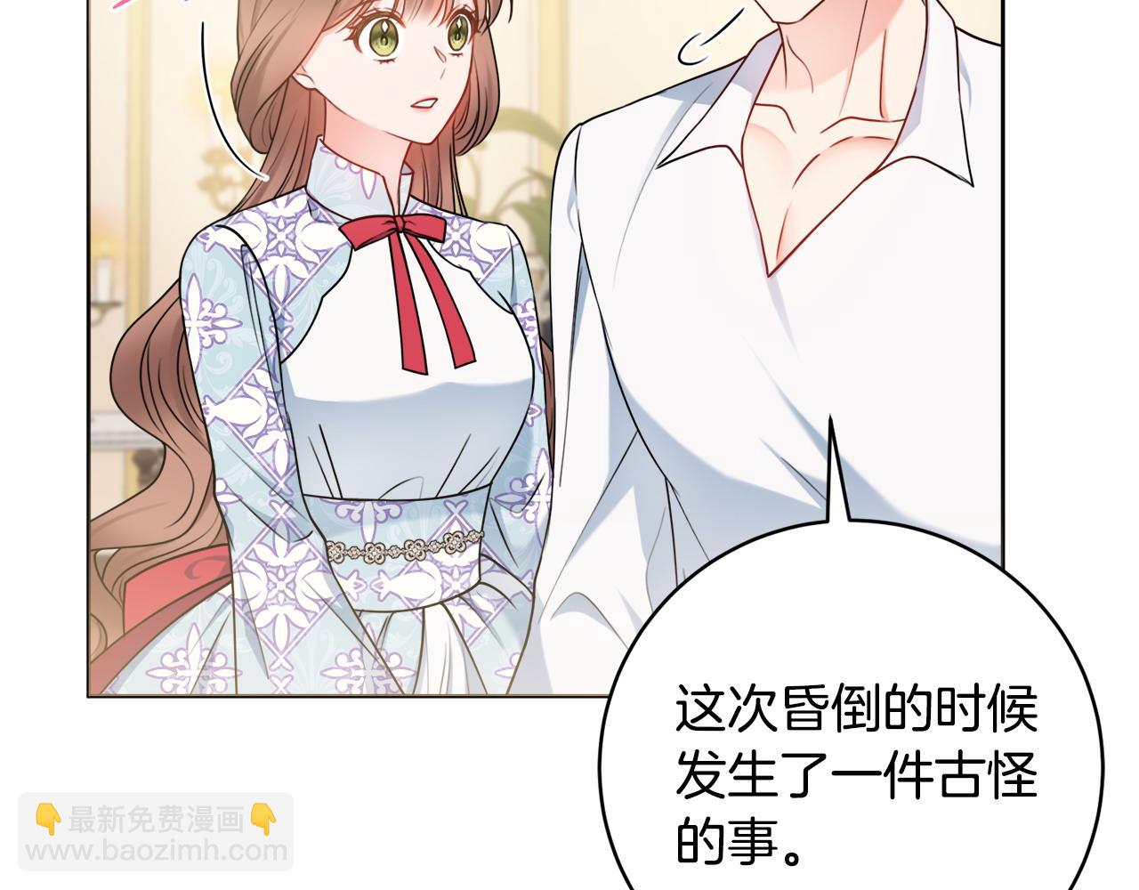 第66话 有刺客！93