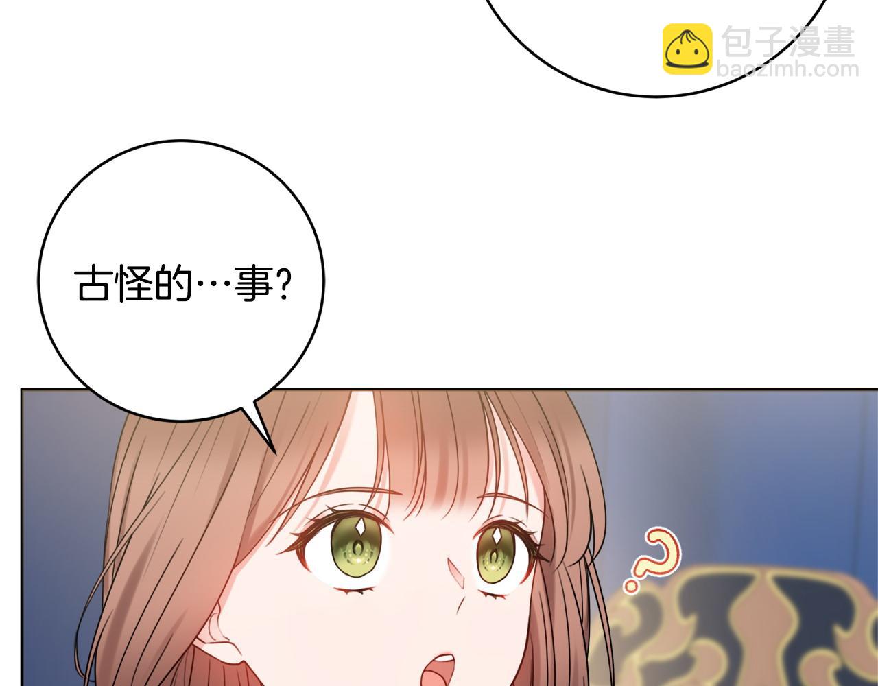 第66话 有刺客！94