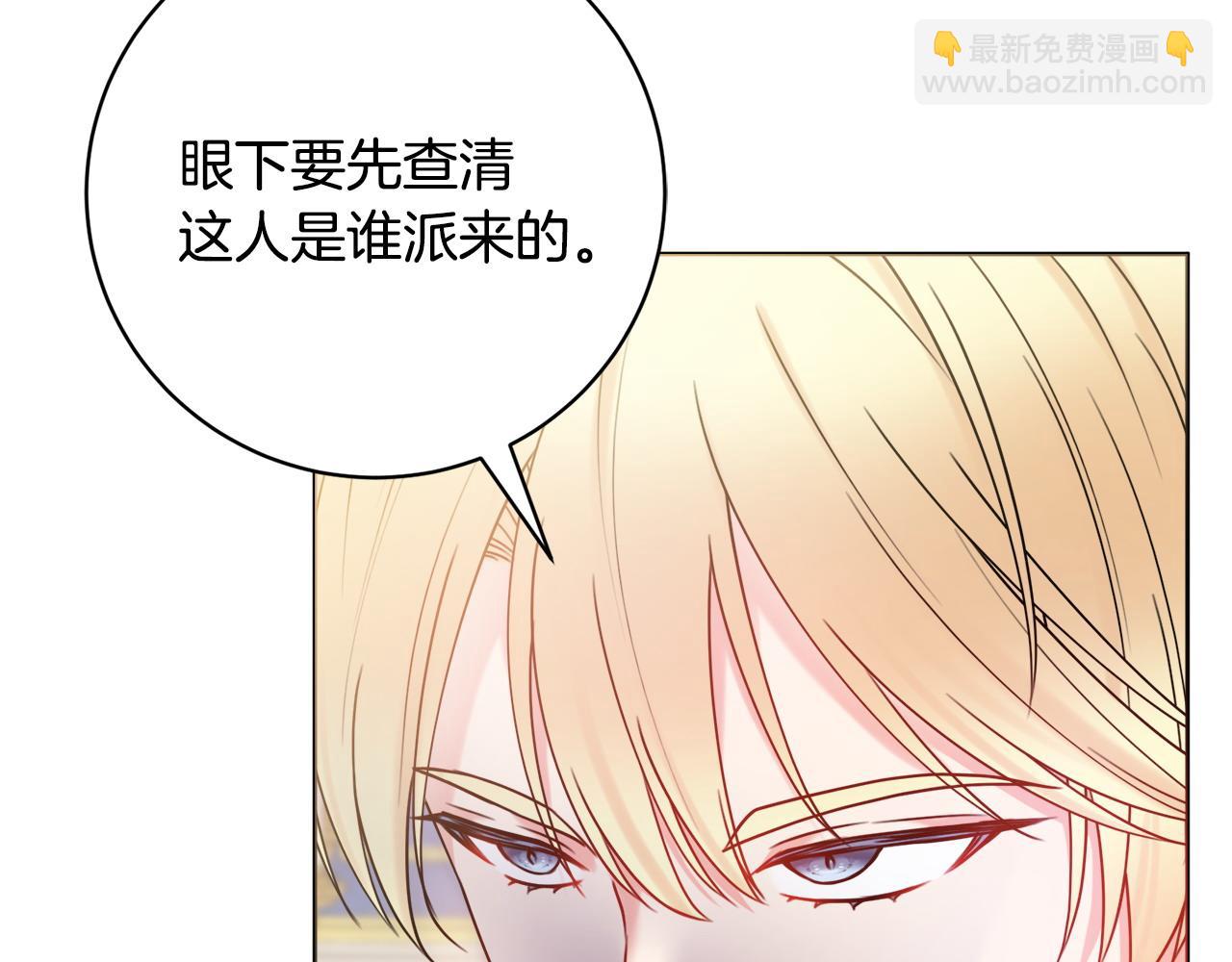 第66话 有刺客！96