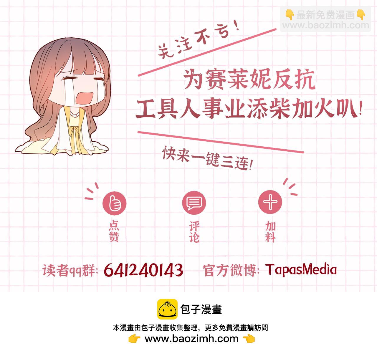 第67话 夫妻同心165