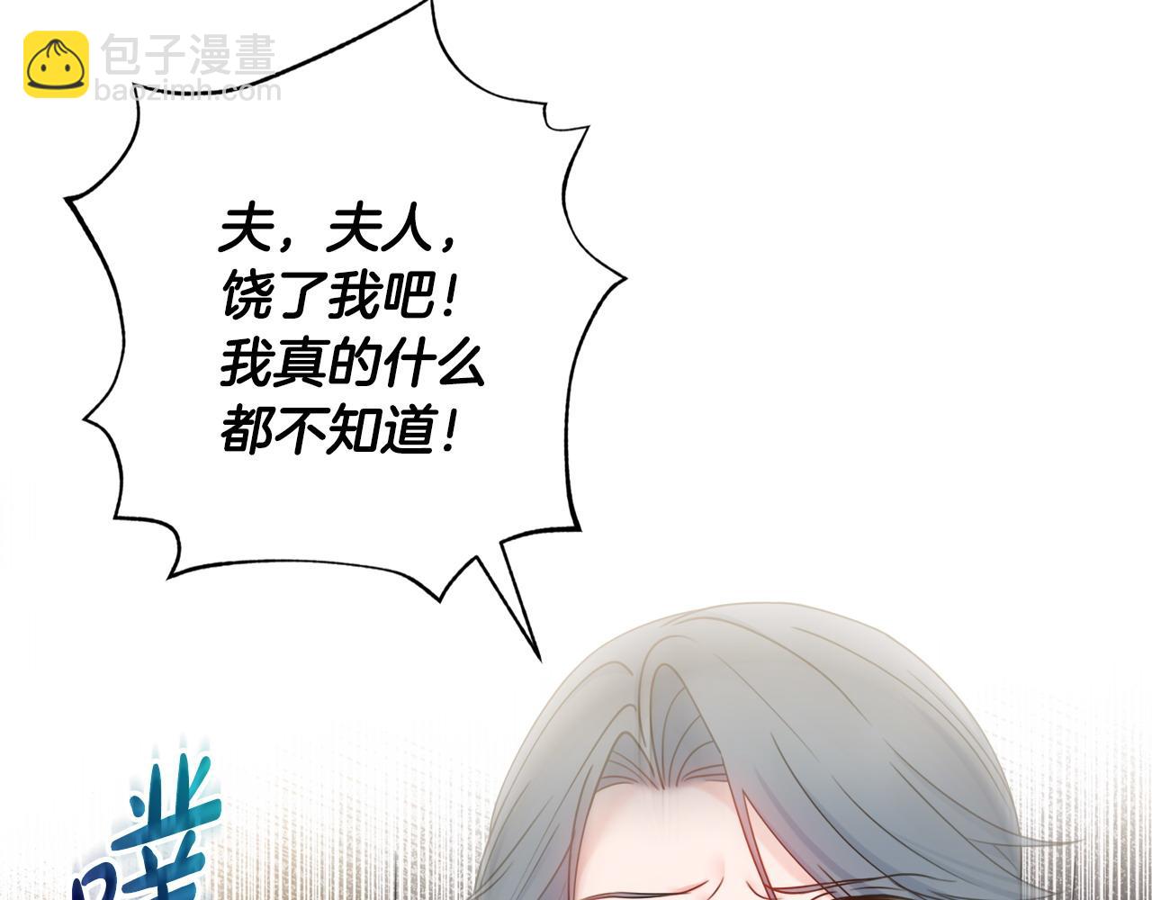 第67话 夫妻同心6