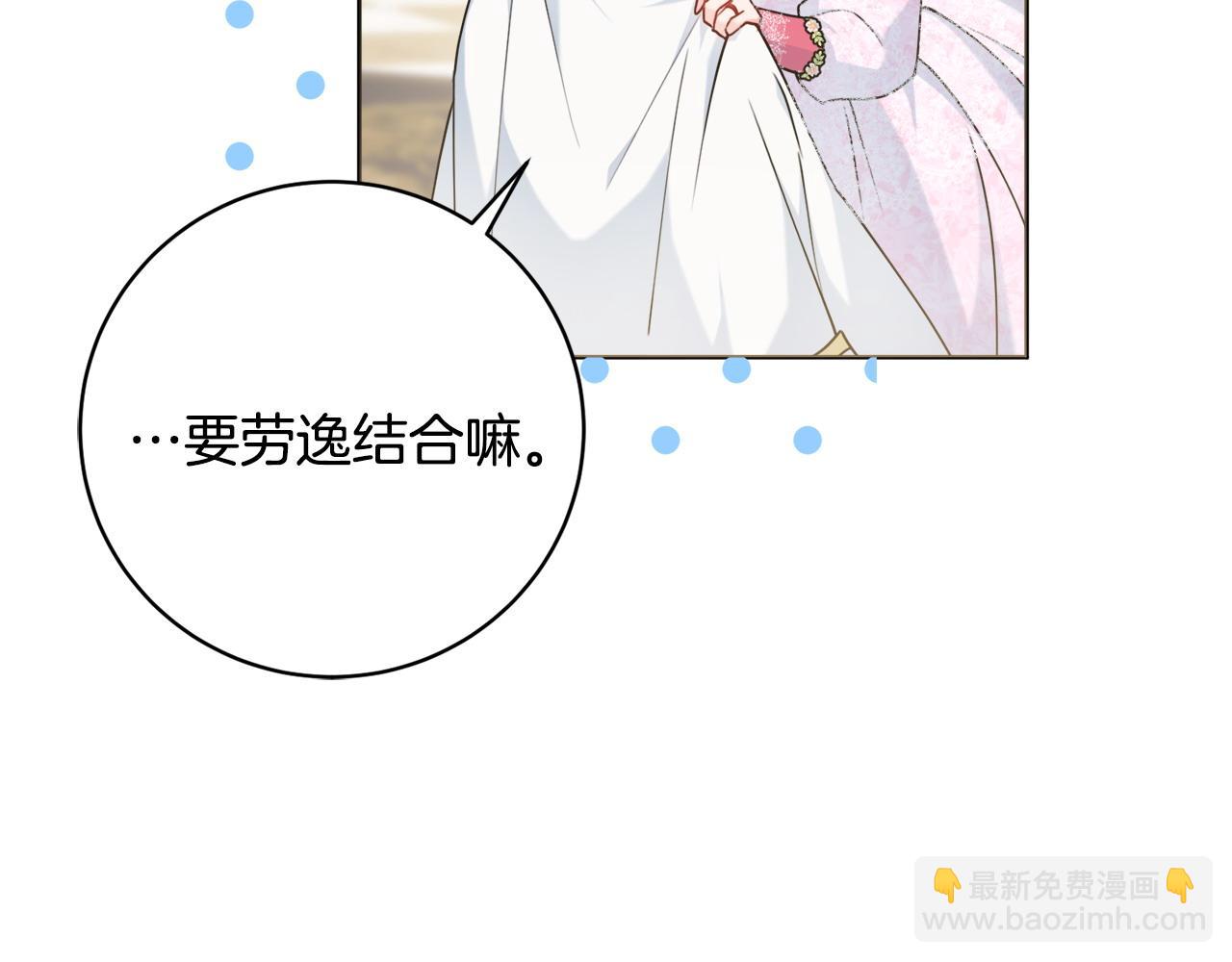 第68话 我想跟你在一起116