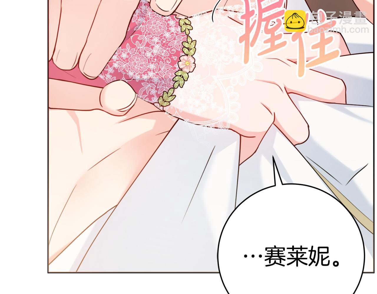 第68话 我想跟你在一起119