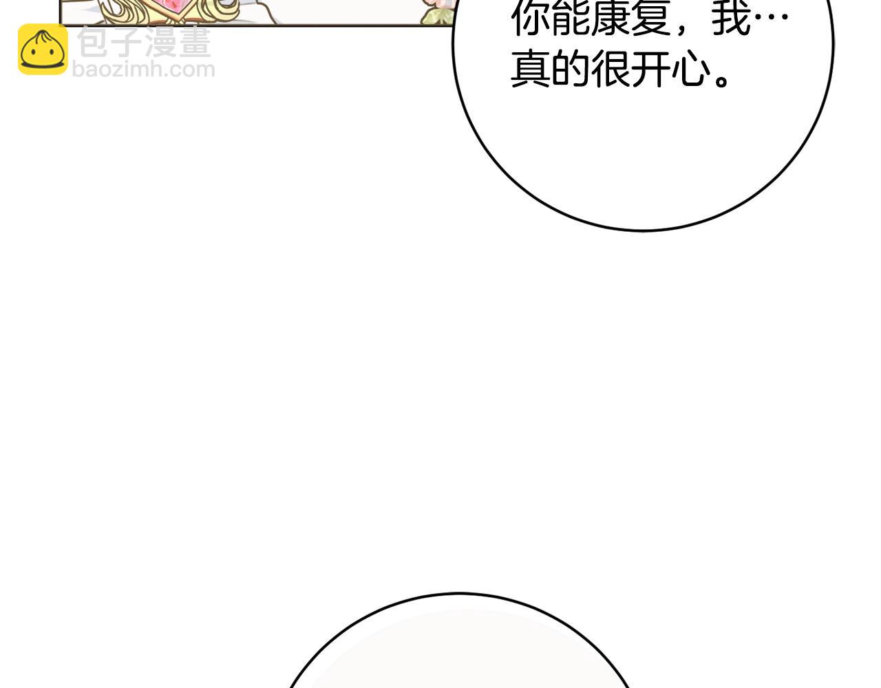 第68话 我想跟你在一起137
