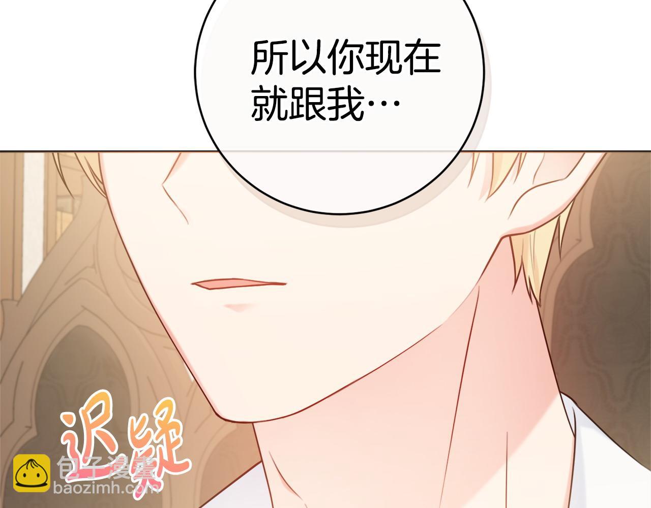 第68话 我想跟你在一起138