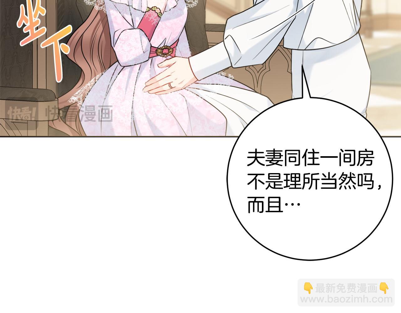 第68话 我想跟你在一起155