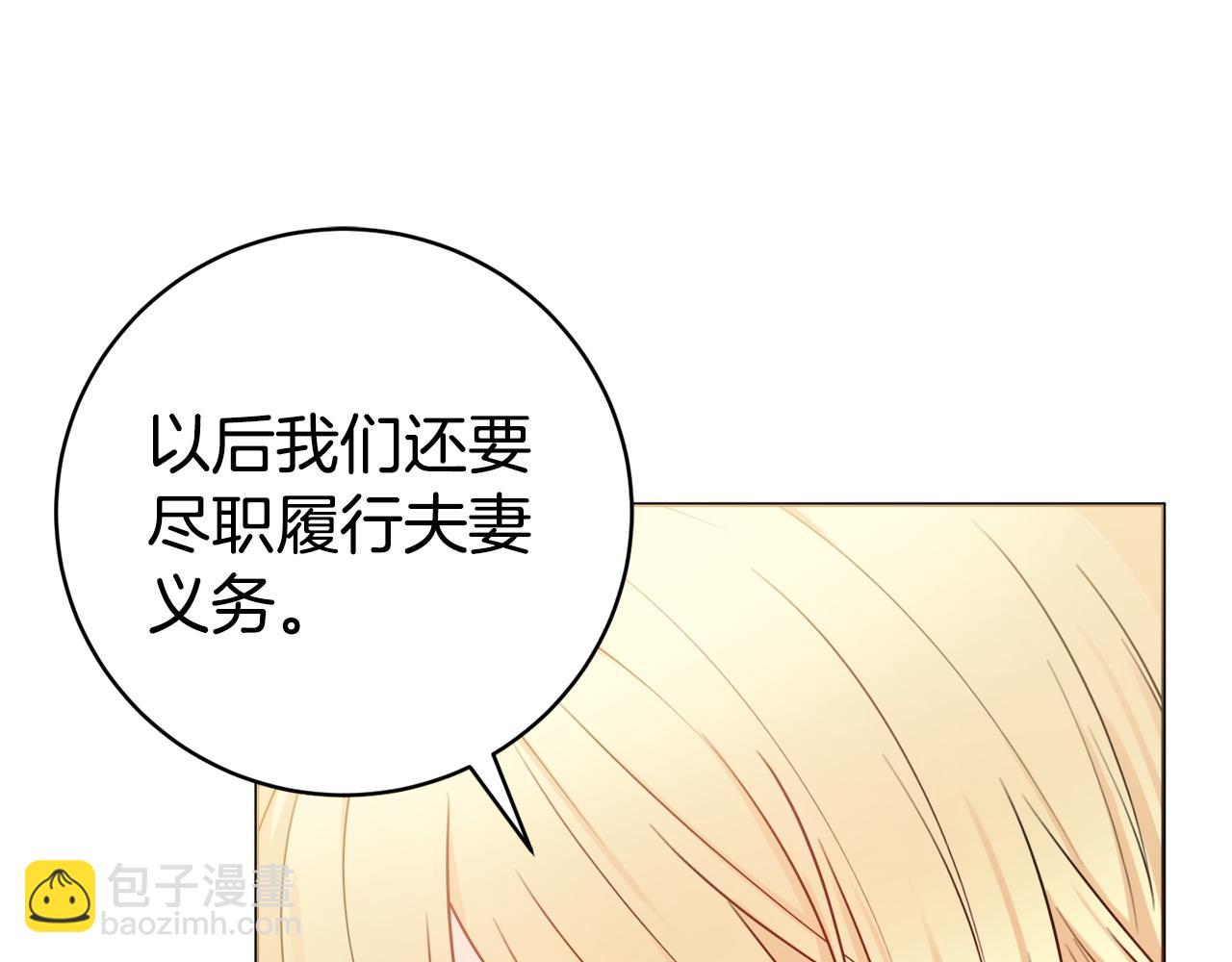 第68话 我想跟你在一起160