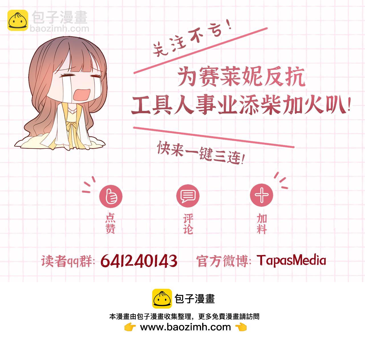第68话 我想跟你在一起202