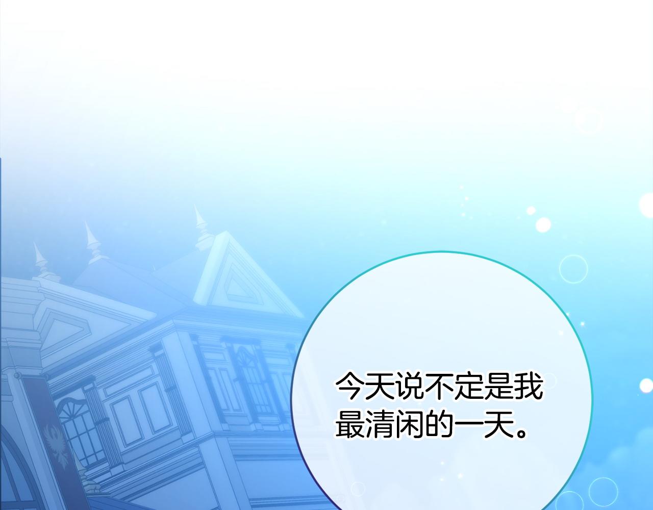 第68话 我想跟你在一起33