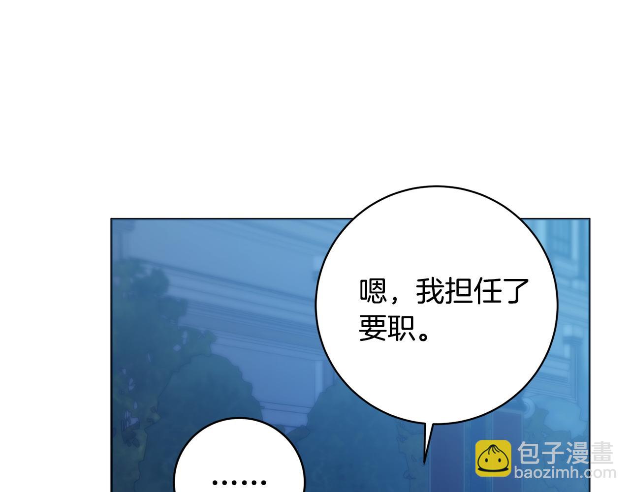 第68话 我想跟你在一起38
