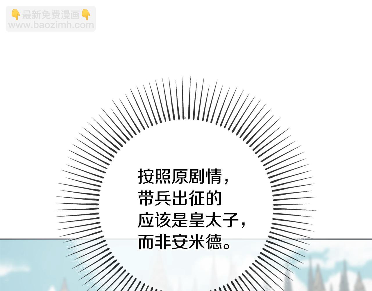 第68话 我想跟你在一起44