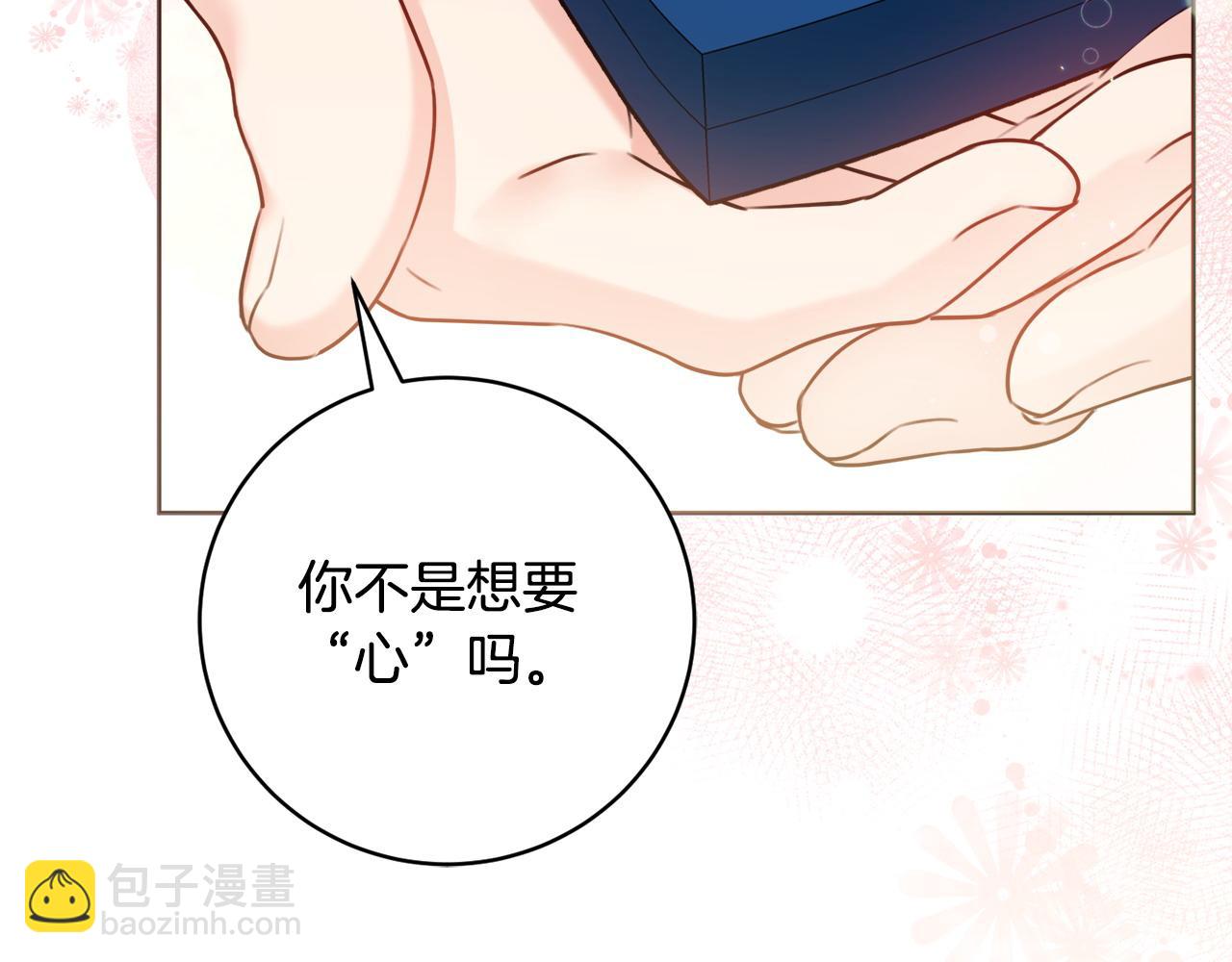 第68话 我想跟你在一起64