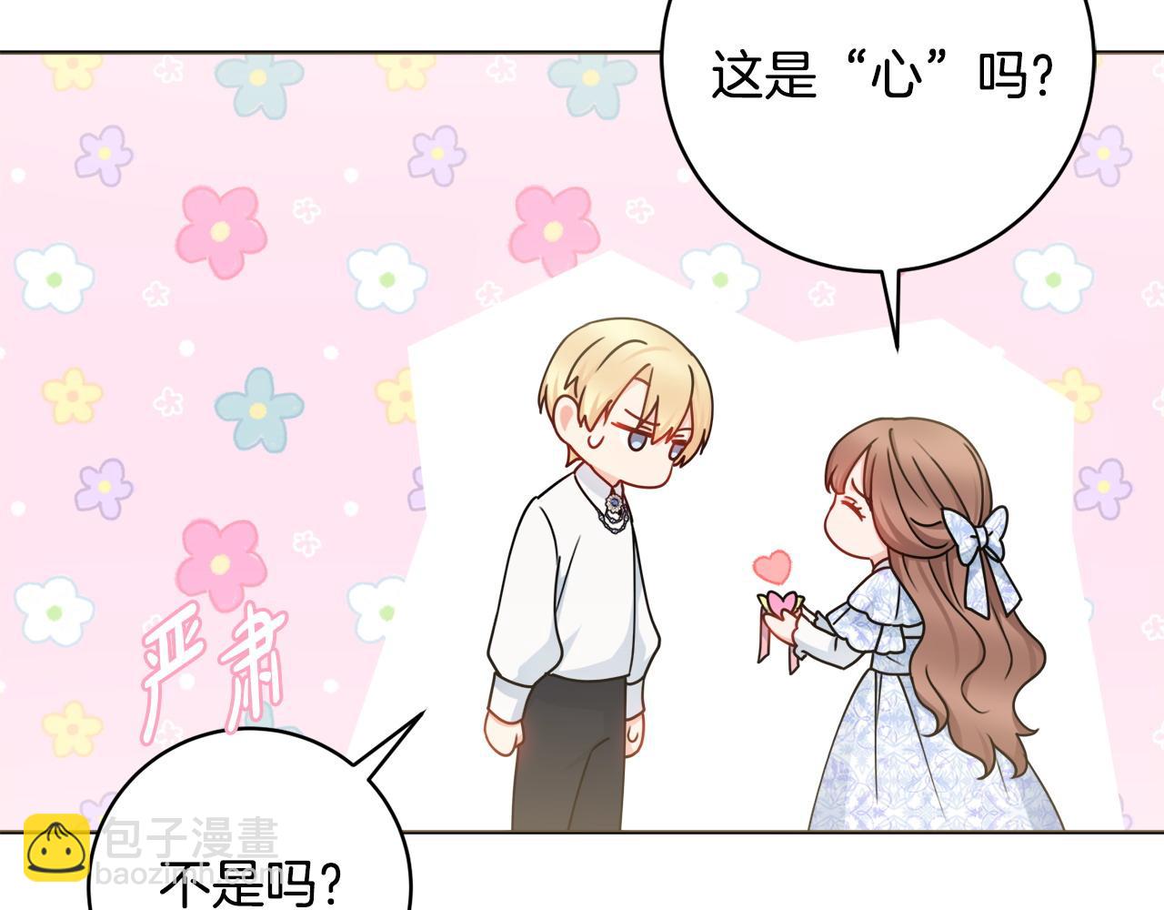 第68话 我想跟你在一起73