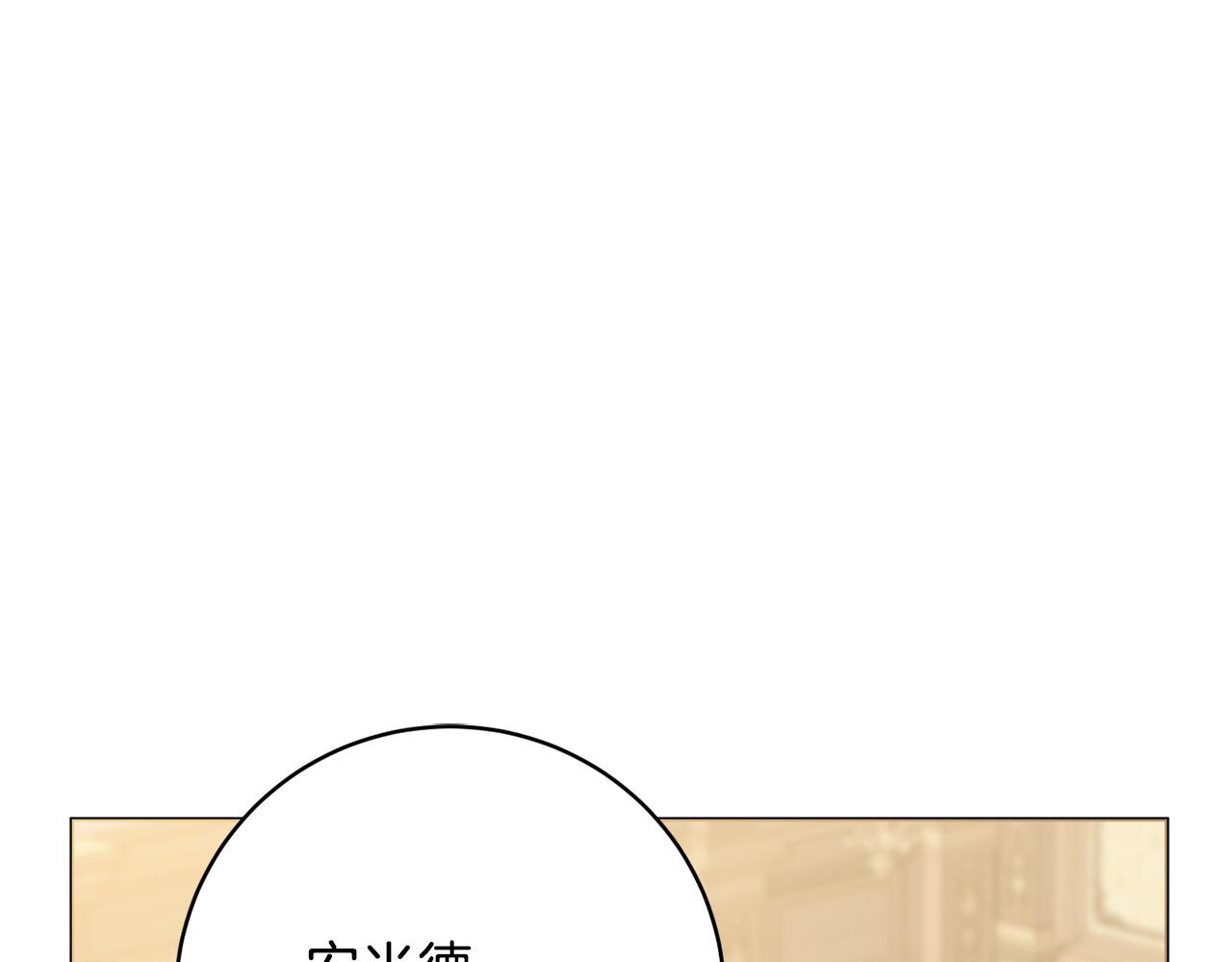 第68话 我想跟你在一起88