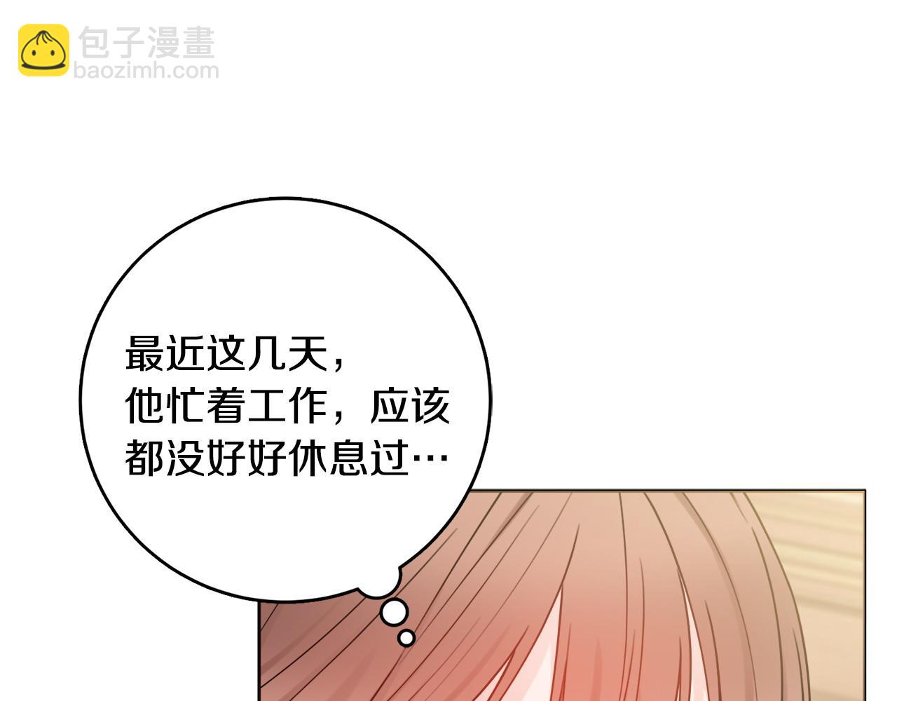 第68话 我想跟你在一起94