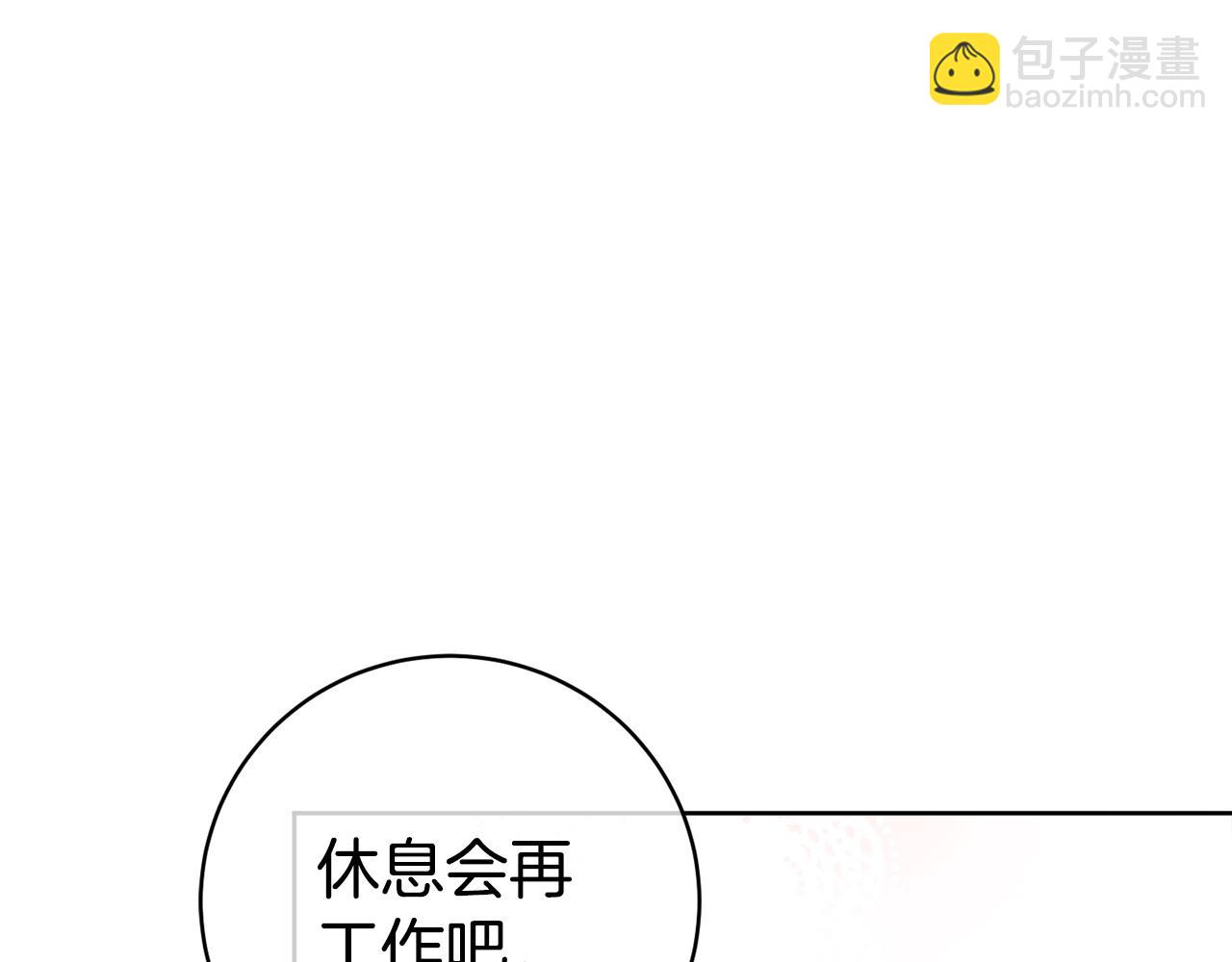 第68话 我想跟你在一起99