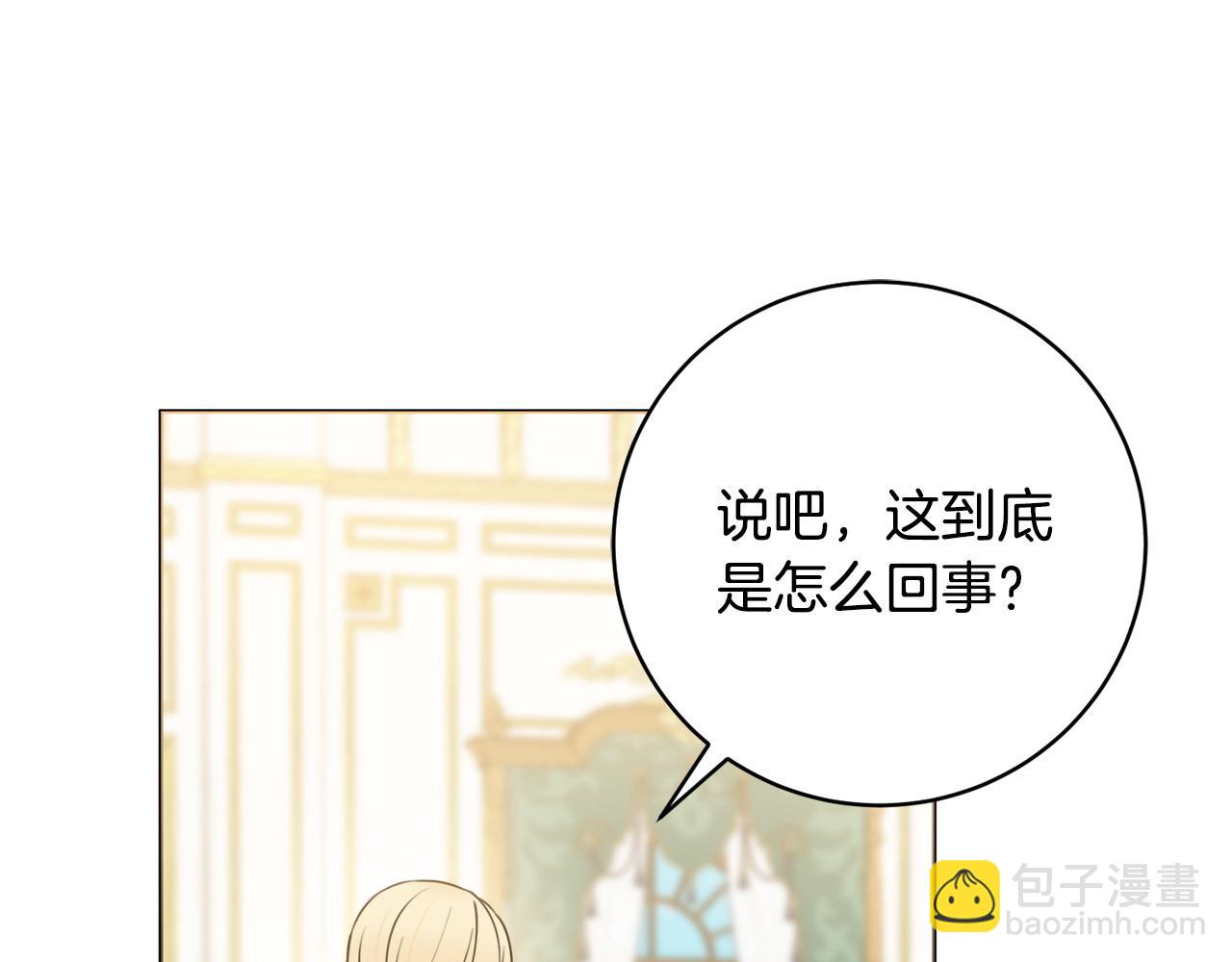 第69话 不能生孩子了？116