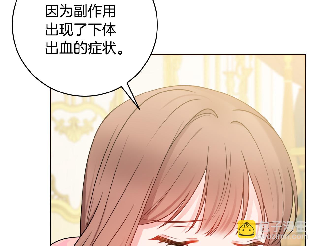 第69话 不能生孩子了？119